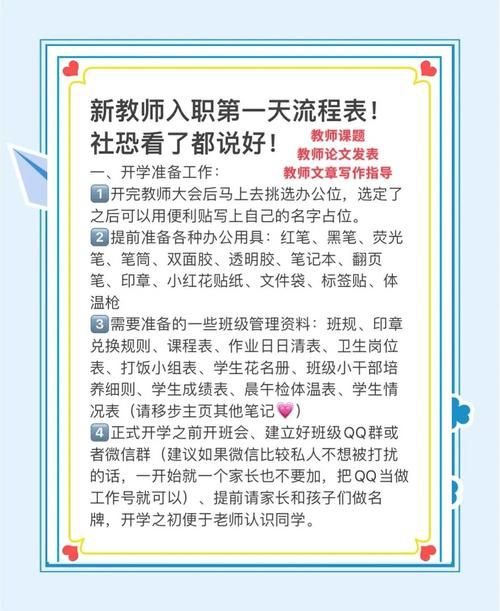 最新我最喜欢的老师更新地址及游戏内容抢先看