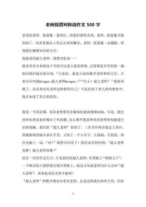 最新我最喜欢的老师更新地址及游戏内容抢先看