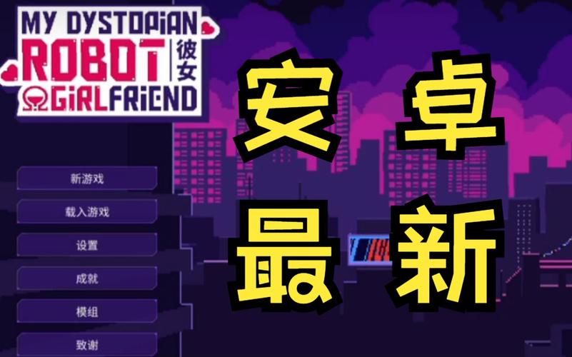 最新我的女友是恶霸CH1-EP4安卓下载资源，不容错过！