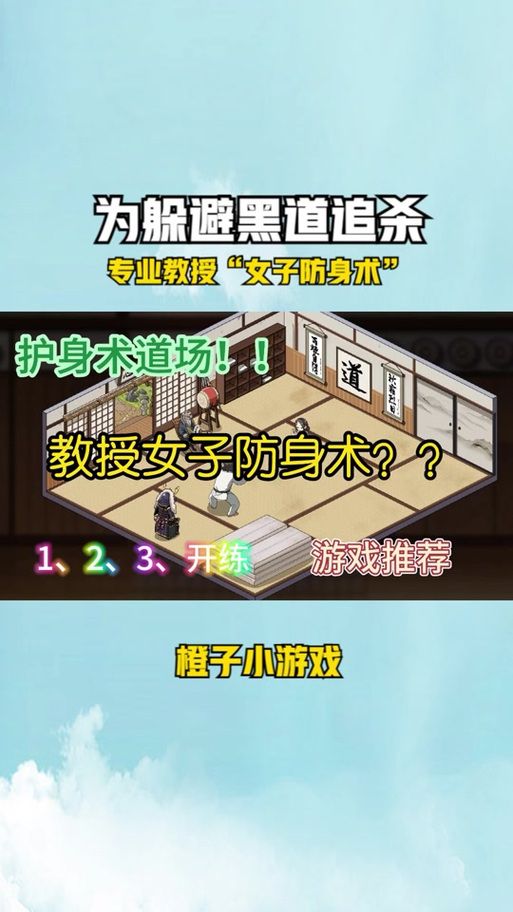 最新护身术道场下载方法，附详细教程及链接