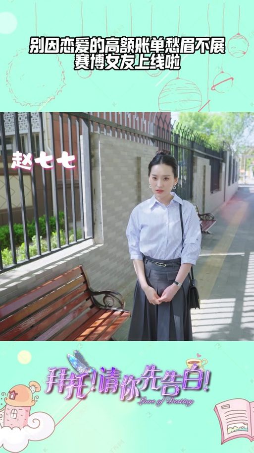 最新拜托请你先告白更新地址：Steam/抖音都能玩！