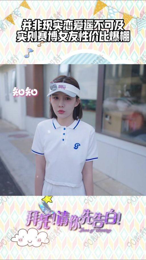 最新拜托请你先告白更新地址：Steam/抖音都能玩！