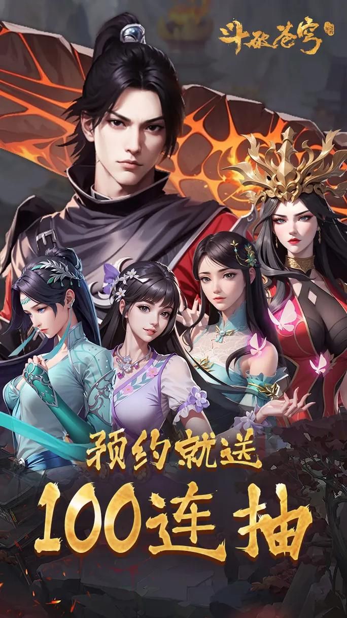 最新斗破苍穹汉化版下载：体验完整剧情！