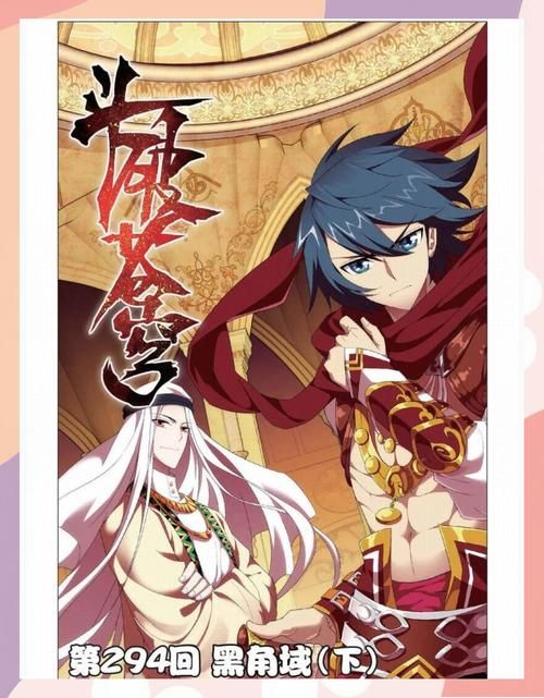 最新斗破苍穹汉化版下载：体验完整剧情！