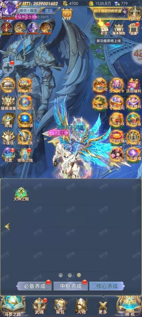 最新斗罗合集安卓汉化：超多游戏角色任你选