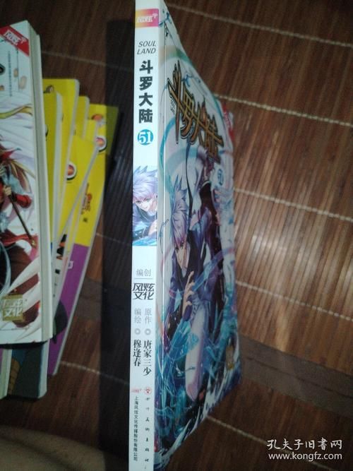 最新斗罗合集汉化版更新了什么？快来看看！