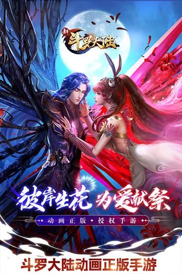 最新斗罗合集汉化版更新了什么？快来看看！