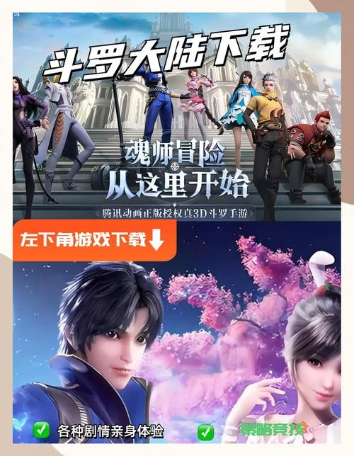 最新斗罗合集汉化版更新了什么？快来看看！