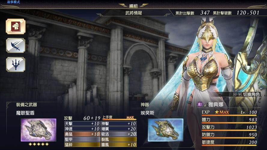 最新无双大蛇3福利版汉化版更新内容一览