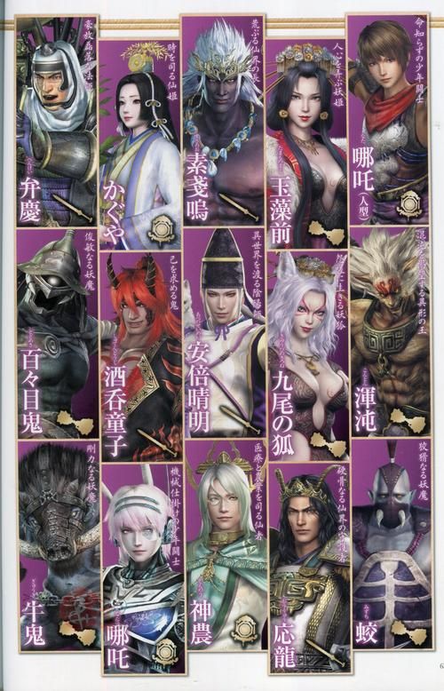 最新无双大蛇3福利版汉化版更新内容一览