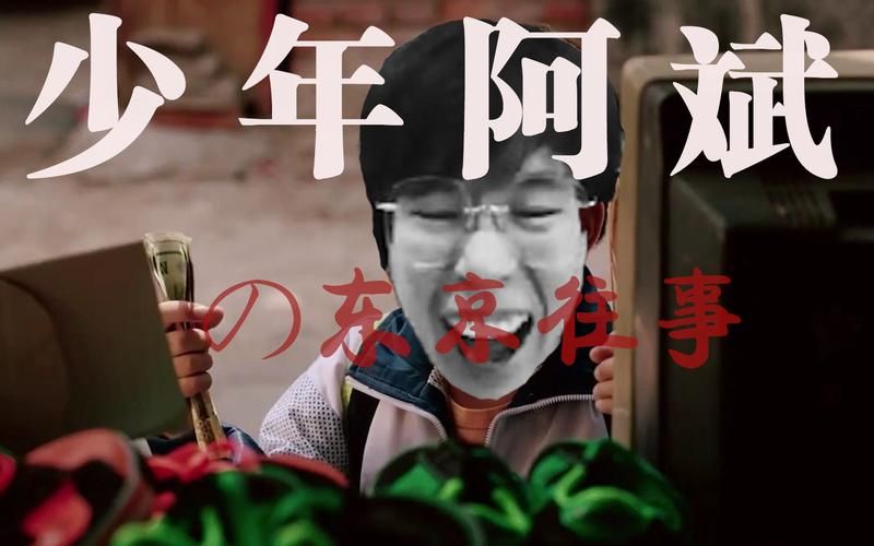 最新更新！少年阿宾小说汉化版不容错过！