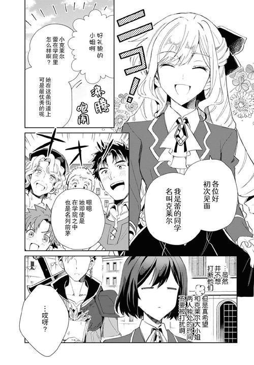 最新更新！我很荣幸汉化版有哪些新增内容？