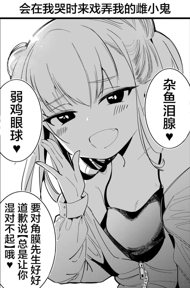 最新更新！按摩师大战雌小鬼汉化版内容详解