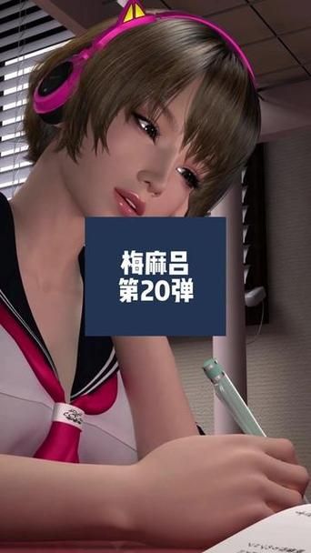 最新梅麻吕姐妹汉化版更新内容抢先看，精彩不容错过！