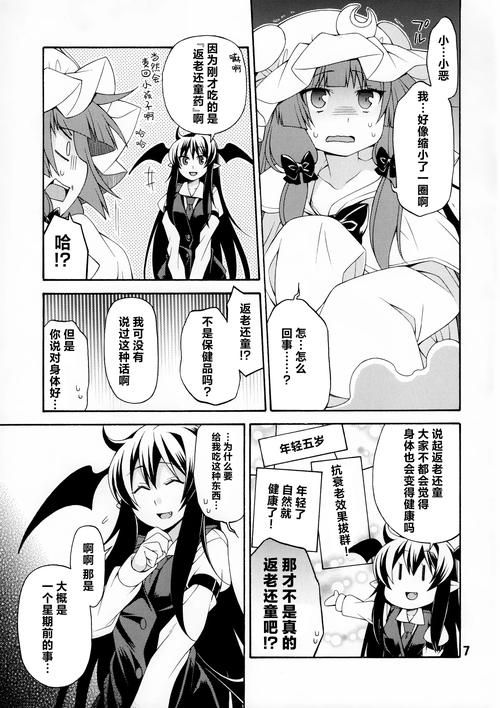 最新梅麻吕姐妹汉化版更新内容抢先看，精彩不容错过！