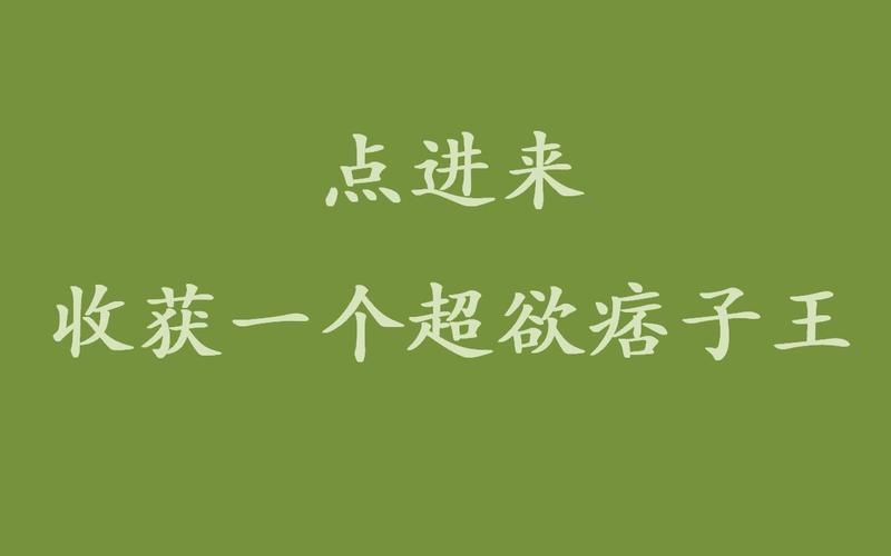 最新欲之冠更新地址，高清流畅无广告！