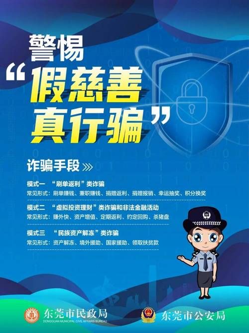 最新欺骗事件追踪：警惕隐藏的风险，守护自身权益