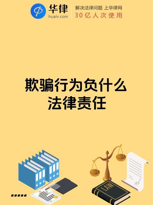 最新欺骗事件追踪：警惕隐藏的风险，守护自身权益