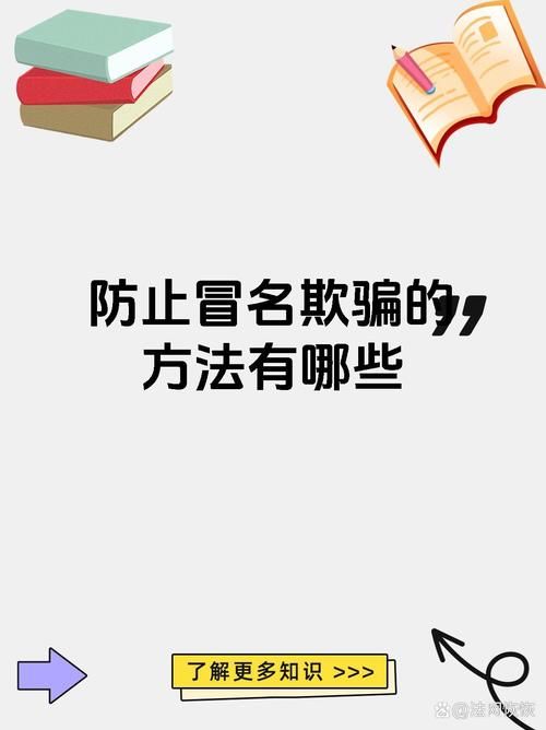最新欺骗事件追踪：警惕隐藏的风险，守护自身权益