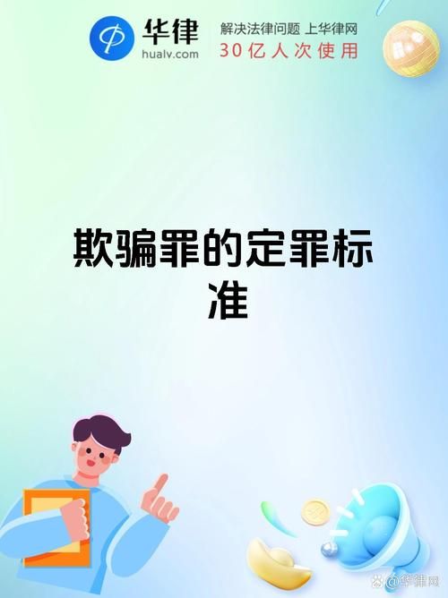 最新欺骗事件追踪：警惕隐藏的风险，守护自身权益