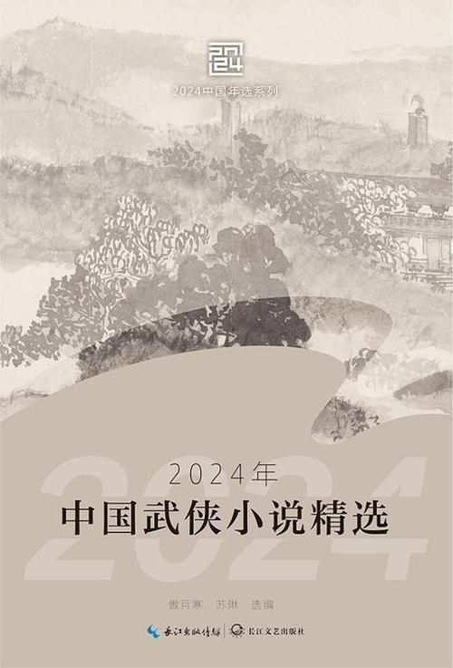 最新武侠小说下载地址推荐：高品质武侠小说资源