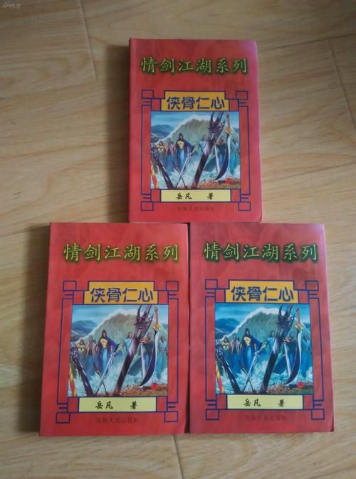 最新武侠小说版本大全：经典与新锐的碰撞