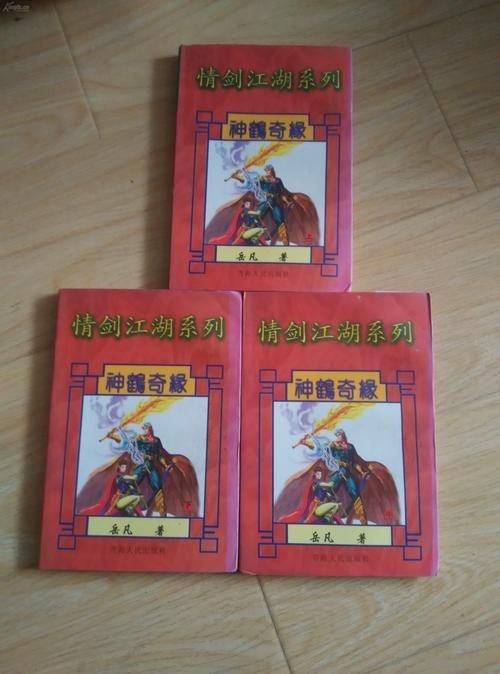 最新武侠小说版本大全：经典与新锐的碰撞