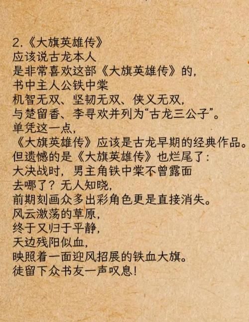 最新武侠小说版本大全：经典与新锐的碰撞