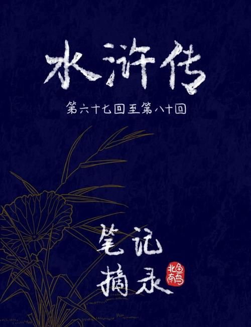 最新水浒寝取传版本下载，超多精彩内容等你体验！