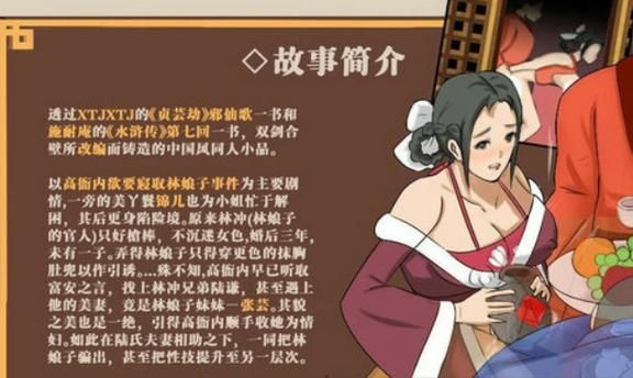 最新水浒寝取传版本下载，超多精彩内容等你体验！