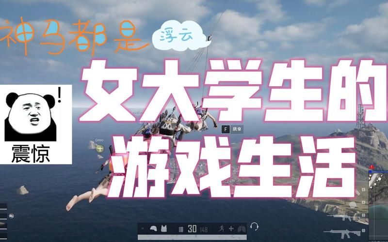 最新汉化版游戏更新,女大学生沉迷其中无法自拔? 最新汉化版游戏更新,女大学生沉迷其中无法自拔?