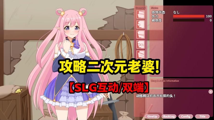 最新汉化版！二次元老婆学院更新内容详解