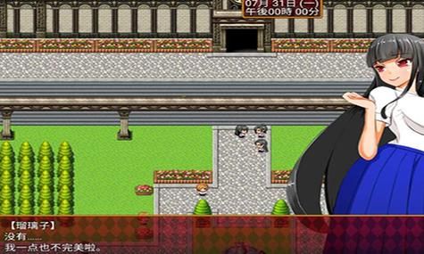 最新汉化！大小姐琉璃子的暑假狂欢更新了什么？