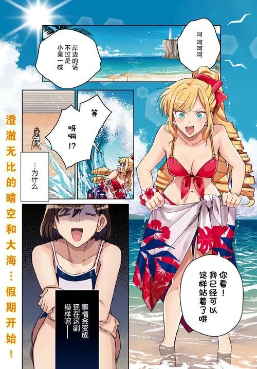 最新汉化！大小姐琉璃子的暑假狂欢更新了什么？