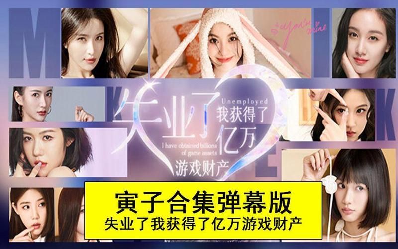 最新消息：失业的他继承了游戏里的所有财产！