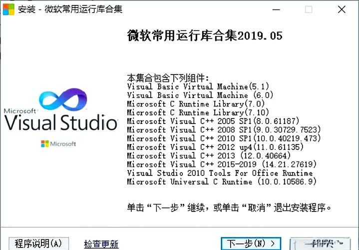 最新游戏运行库版本是多少？教你快速升级运行库！