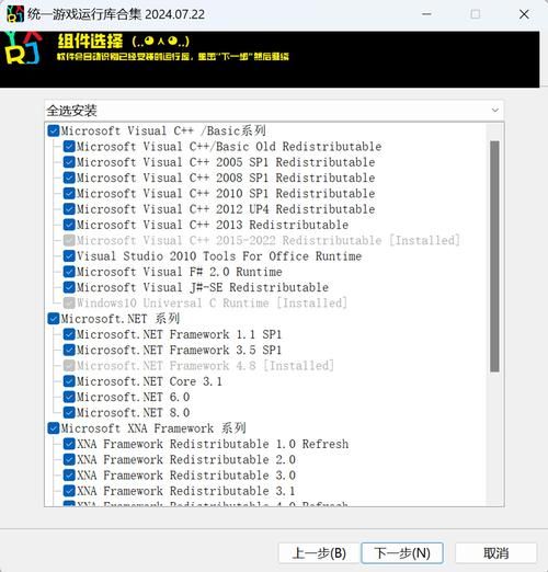 最新游戏运行库版本是多少？教你快速升级运行库！