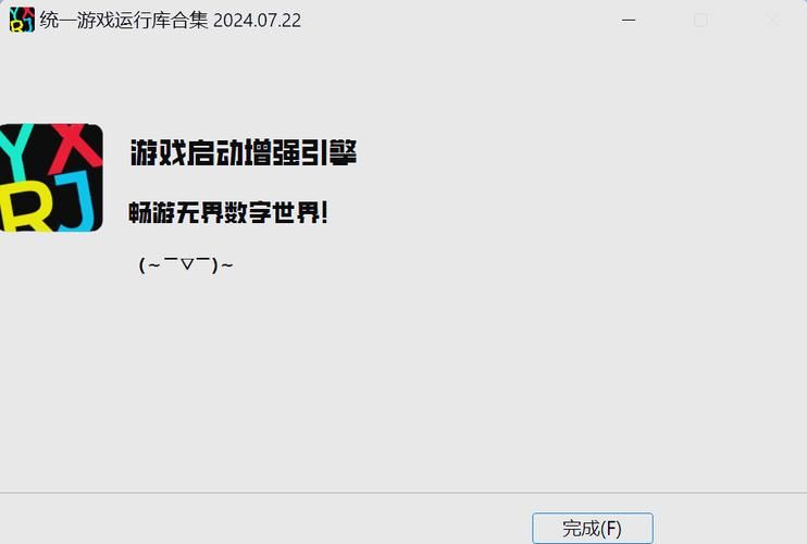 最新游戏运行库版本是多少？教你快速升级运行库！