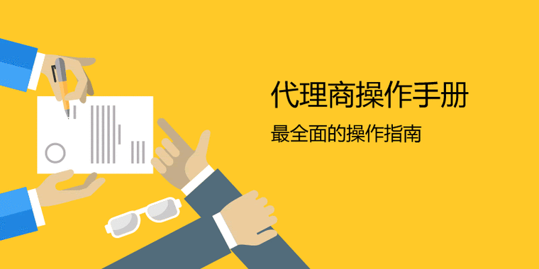 最新版代理机构软件上线：体验更流畅，操作更便捷！