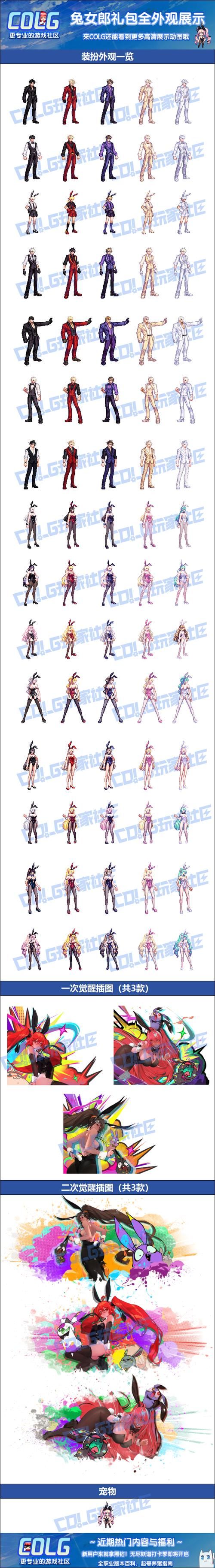 最新版兔女郎的奇妙异星冒险汉化版更新内容详解