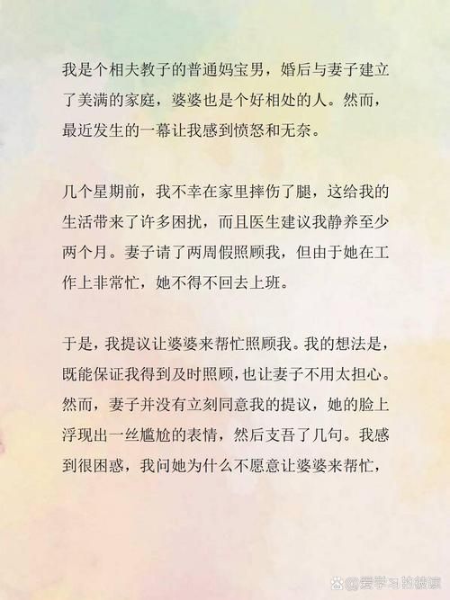 最新版妻子的困境：剧情分析及人物关系解读