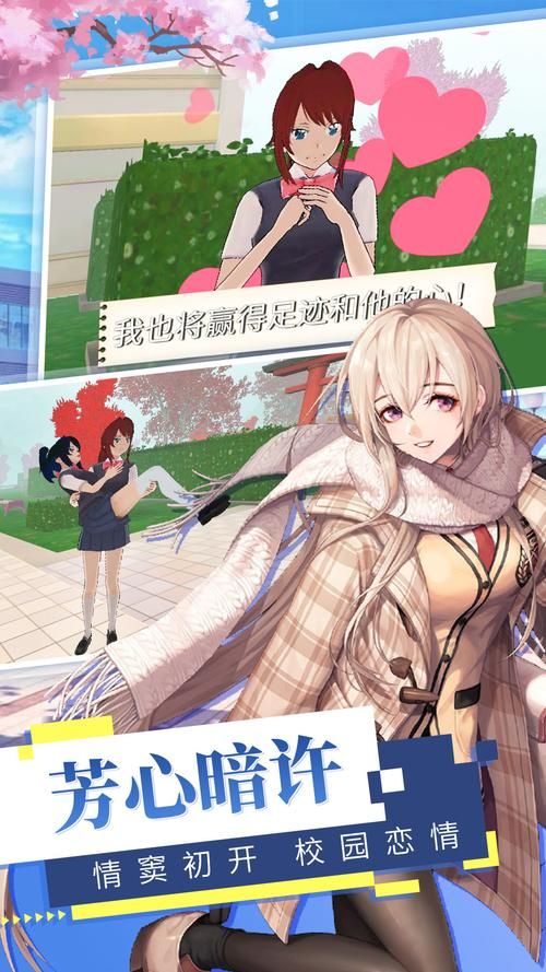 最新版学校物语0.14官方正式版下载，轻松上手玩游戏