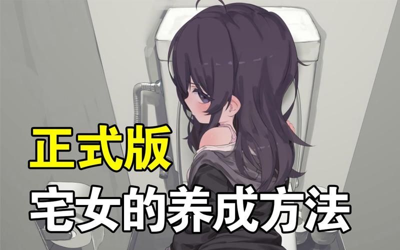 最新版幸福宅女养成:轻松体验宅家快乐人生 最新版幸福宅女养成:轻松体验宅家快乐人生