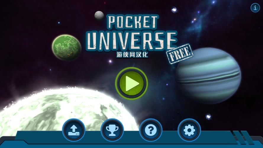 最新版惑星游侠安卓汉化：丰富的游戏内容