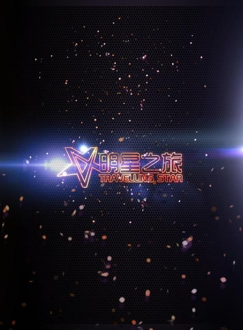 最新版成名之路V0.1官方正式版下载：开启你的明星之旅！