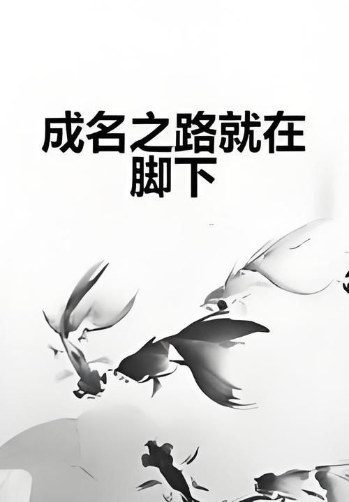 最新版成名之路V0.1官方正式版下载：开启你的明星之旅！