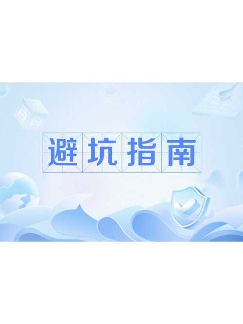 最新版本怎么选？避坑指南教你轻松上手