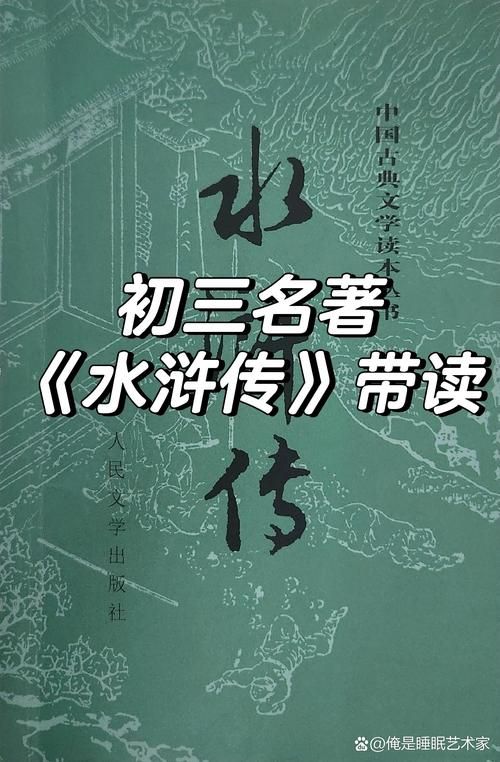 最新版水浒寝取传官方正式版下载：免广告纯净版
