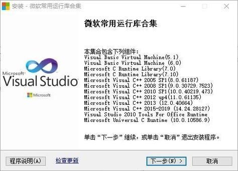 最新版游戏必备运行库汉化包：更新内容一览