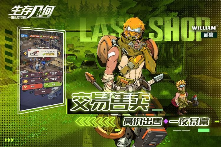 最新版生命竞赛官方正式版下载：策略与休闲的完美结合